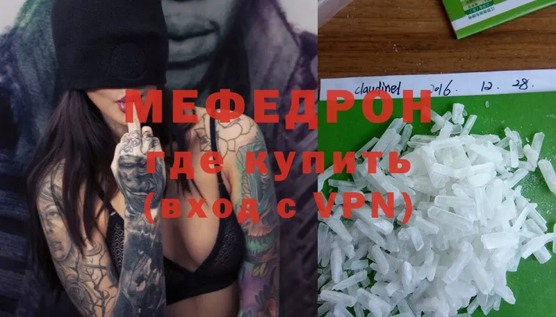 МЯУ-МЯУ mephedrone  Баймак 