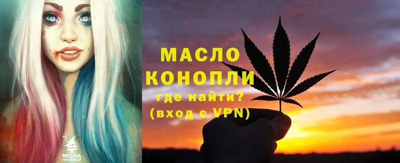 ТГК гашишное масло  Баймак 